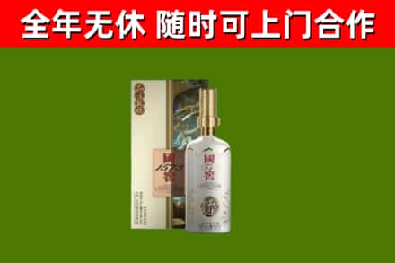 漯河烟酒回收国窖1573.jpg