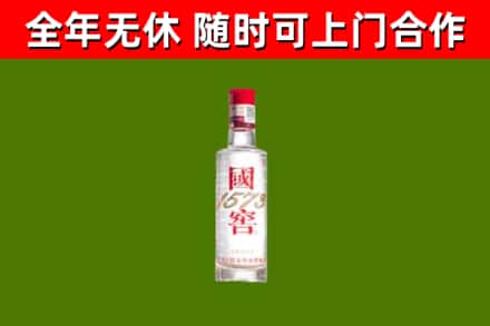 漯河烟酒回收1573酒.jpg
